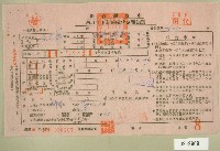 五十三年范光群下期田賦代金繳納通知單收據藏品圖，第1張