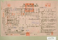 五十三年范光遠等四人下期田賦代金繳納通知單收據藏品圖，第1張