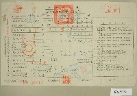五十三年范光宙下期田賦實物繳納通知單收據藏品圖，第1張