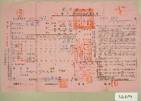 民國五十四年范朝燈下期房捐繳納通知書收據藏品圖，第1張