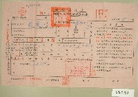 民國五十四年范朝燈上期自然人戶稅納稅通知書收據藏品圖，第1張