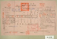 民國五十四年范光群上期自然人戶稅納稅通知書收據藏品圖，第1張
