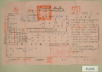 民國五十四年范光兆上期自然人戶稅納稅通知書收據藏品圖，第1張