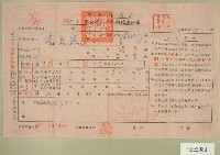 民國五十四年范光遠上期自然人戶稅納稅通知書收據藏品圖，第1張