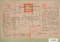 民國五十四年范光宇上期自然人戶稅納稅通知書收據藏品圖，第1張