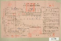 民國五十四年范光兆上期田賦代金繳納通知單收據藏品圖，第1張