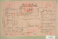 民國五十四年范光棣上期田賦代金繳納通知單收據藏品圖，第1張