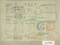 民國五十四年范朝燈扣繳憑單藏品圖，第1張