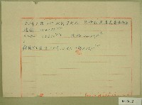 記事便箋藏品圖，第1張
