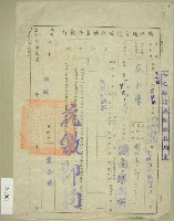 民國五十四年范光耀欠稅傳票藏品圖，第1張