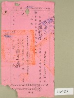 民國五十五年范朝燈捐款收據藏品圖，第1張