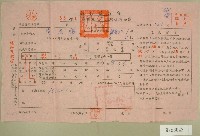 民國五十五年范光宙上期自然人戶稅納稅通知書收據藏品圖，第1張