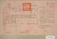 民國五十五年范光煥上期自然人戶稅納稅通知書收據藏品圖，第1張