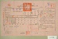 民國五十五年范光遠上期自然人戶稅納稅通知書收據藏品圖，第1張