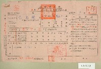 五十四年范光銘下期自然人戶稅納稅通知書收據藏品圖，第1張