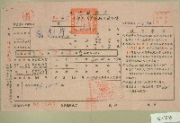 五十四年范光宇下期自然人戶稅納稅通知書收據藏品圖，第1張