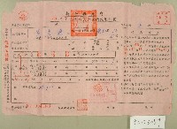 民國五十五年范光遠下期自然人戶稅納稅通知書收據藏品圖，第1張