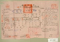 民國五十五年范光宇下期自然人戶稅納稅通知書收據藏品圖，第1張