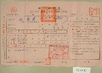 民國五十五年范光群下期自然人戶稅納稅通知書收據藏品圖，第1張