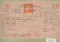 民國五十五年范朝燈下期自然人戶稅納稅通知書收據藏品圖，第1張