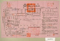 五十四年范光棣下期田賦代金繳納通知單收據藏品圖，第1張