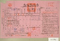 民國五十五年范光煥等三人上期田賦代金繳納通知單收據藏品圖，第1張