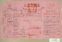 民國五十五年范西嶽上期田賦代金繳納通知單收據藏品圖，第1張