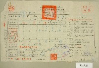 民國五十五年范光群上期田賦實物繳納通知單收據藏品圖，第1張