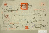 民國五十五年范光棣上期田賦實物繳納通知單收據藏品圖，第1張
