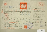 民國五十五年范光宇上期田賦實物繳納通知單收據藏品圖，第1張