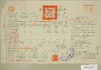 民國五十五年范光煥上期田賦實物繳納通知單收據藏品圖，第1張