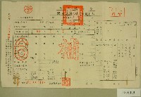 民國五十五年上期田賦實物通知書回執催繳聯藏品圖，第1張