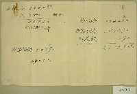 民國五十五年上期田賦實物通知書回執催繳聯藏品圖，第2張