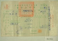 民國五十五年范光宇臺灣省新竹農田水利會會費征收單收據藏品圖，第1張
