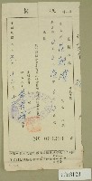 民國五十六年范朝燈募捐收據藏品圖，第1張