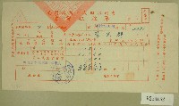 民國五十六年范光群臺灣省新竹農田水利會會費征收單收據藏品圖，第1張