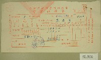 民國五十六年范光宇臺灣省新竹農田水利會會費征收單收據藏品圖，第1張