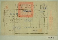 民國五十六年范光群臺灣省新竹農田水利會會費征收單收據藏品圖，第1張