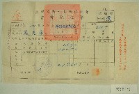 民國五十六年范光宙臺灣省新竹農田水利會會費征收單收據藏品圖，第1張