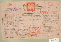 五十五年范朝燈下期田賦代金繳納通知單收據藏品圖，第1張