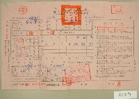 五十五年范光棣下期田賦代金繳納通知單收據藏品圖，第1張
