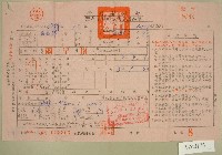 五十五年范光群下期田賦代金繳納通知單收據藏品圖，第1張