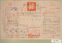 五十五年范光耀下期田賦代金繳納通知單收據藏品圖，第1張