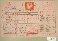 五十五年陳對妹下期田賦代金繳納通知單收據藏品圖，第1張