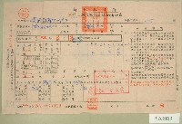 民國五十六年陳氏對妹上期田賦代金繳納通知單收據藏品圖，第1張
