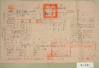民國五十六年范光群上期田賦代金繳納通知單收據藏品圖，第1張
