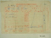 范朝燈關西鎮農會石光分會稻谷入庫秤量表藏品圖，第1張