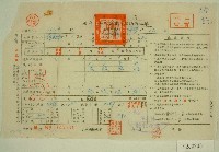 民國五十六年范光煥上期田賦實物繳納通知單收據藏品圖，第1張