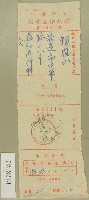 中華郵政報值函件執據藏品圖，第1張