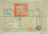 民國五十七年范光群臺灣省新竹農田水利會會費征收單收據藏品圖，第1張